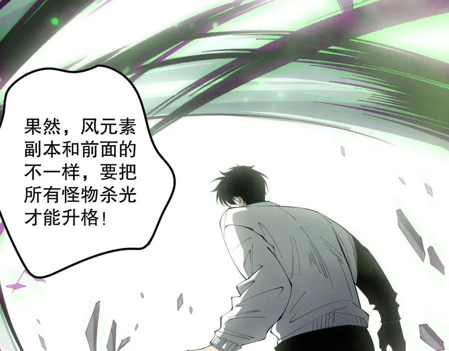 第167话 风元素副本54