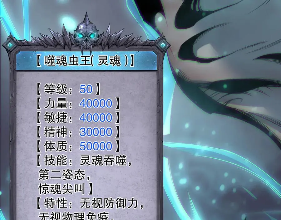 第169话 亡灵军团VS神剑士39