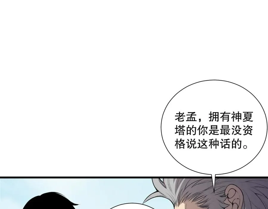 第183话 回归人族123