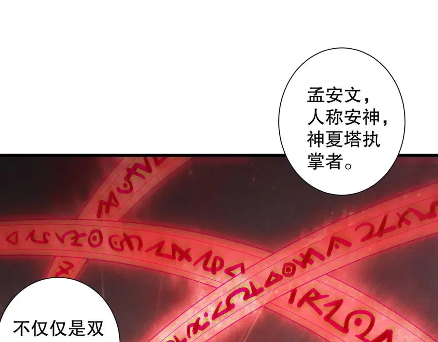 第178话 神级阵法师的愤怒53