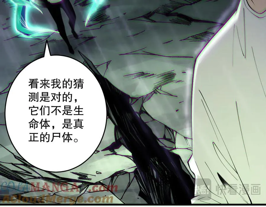 第177话 不死不灭的尸体？108