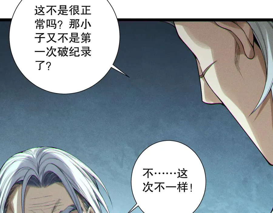 第168话 幻影剑士46