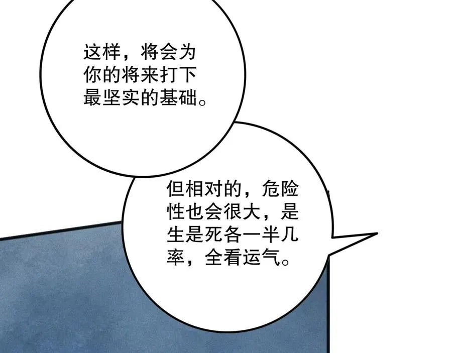 第158话 神夏帝国公主26