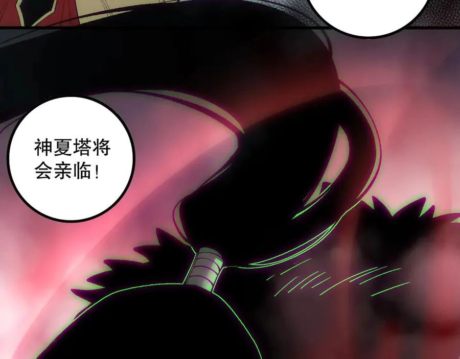 第178话 神级阵法师的愤怒121
