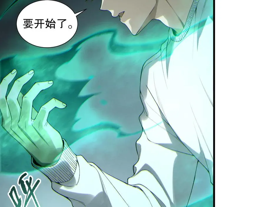 第184话 兽神高原95