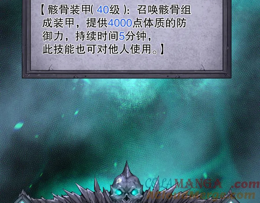 第166话 白金级！52