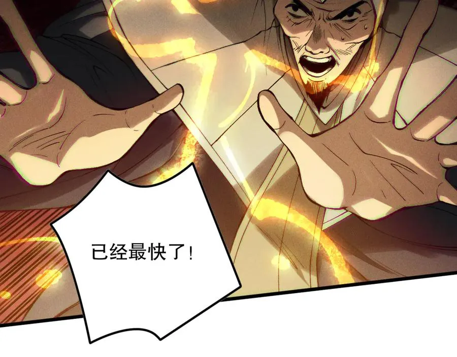 第159话 神级强者的战斗！83