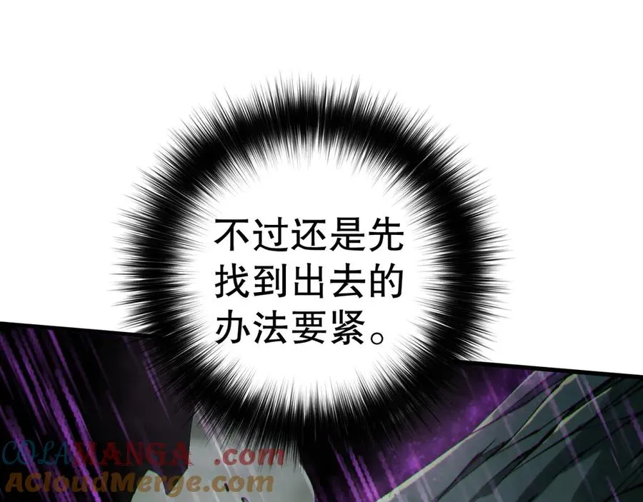 第178话 神级阵法师的愤怒24