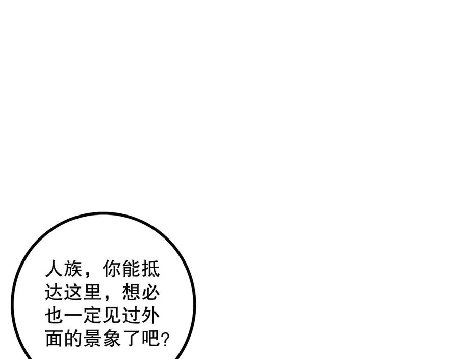第181话 腐尸界BOSS103