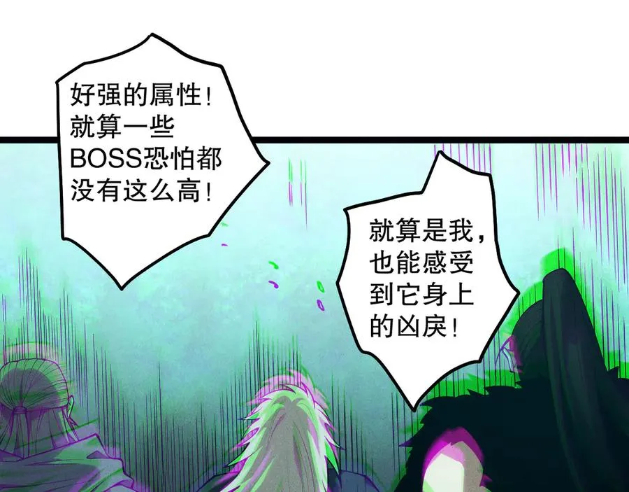 第166话 白金级！69