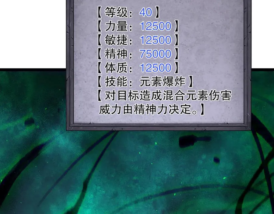 第166话 白金级！73