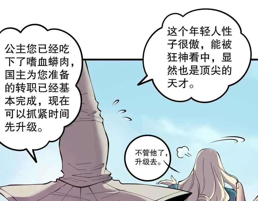 第160话 狂神之威138