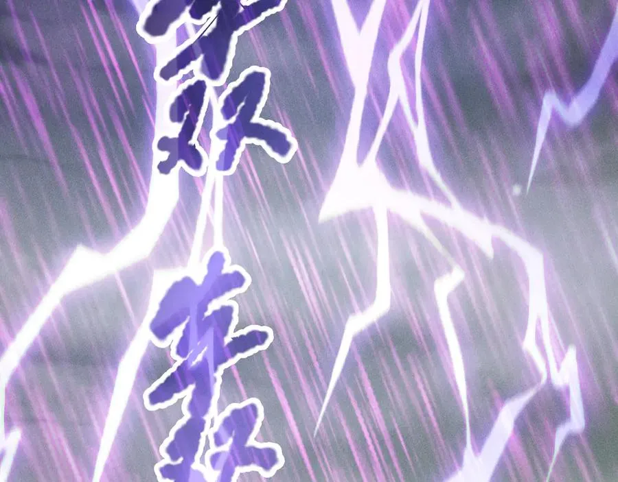 第179话 闪电？！让我试试109