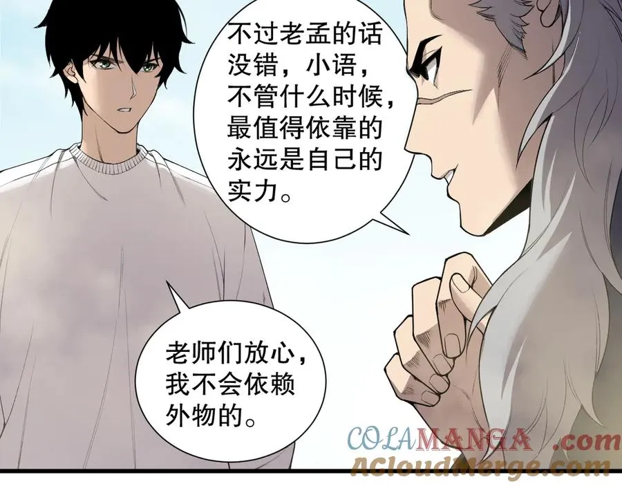 第183话 回归人族124