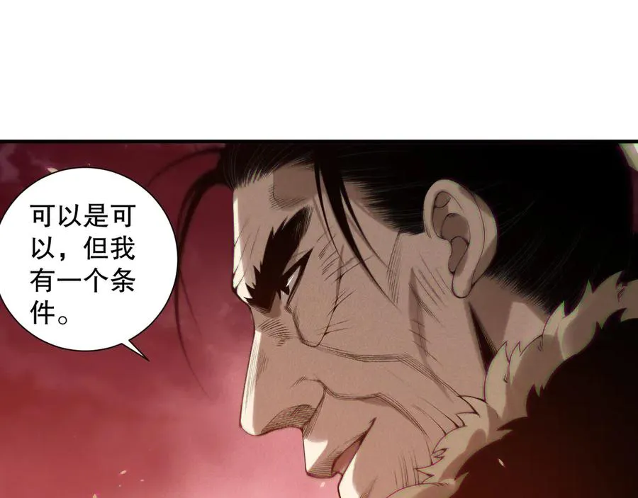第156话 人族狂神99