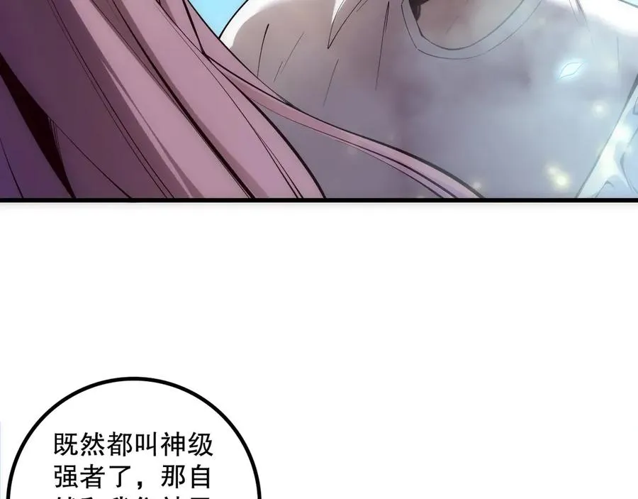 第181话 腐尸界BOSS111