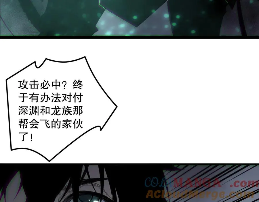第166话 白金级！148