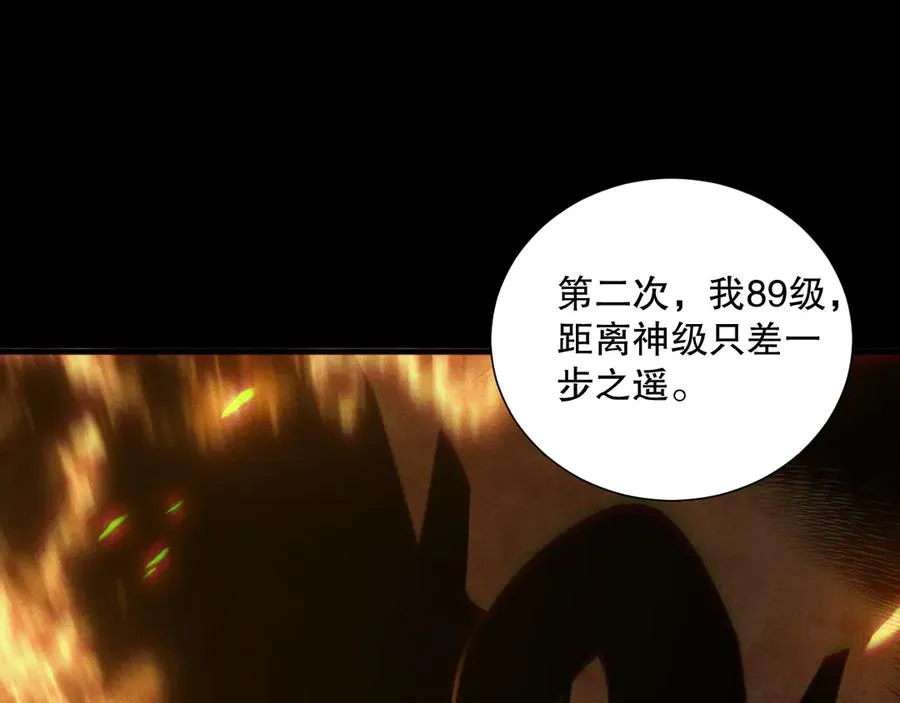 第160话 狂神之威71