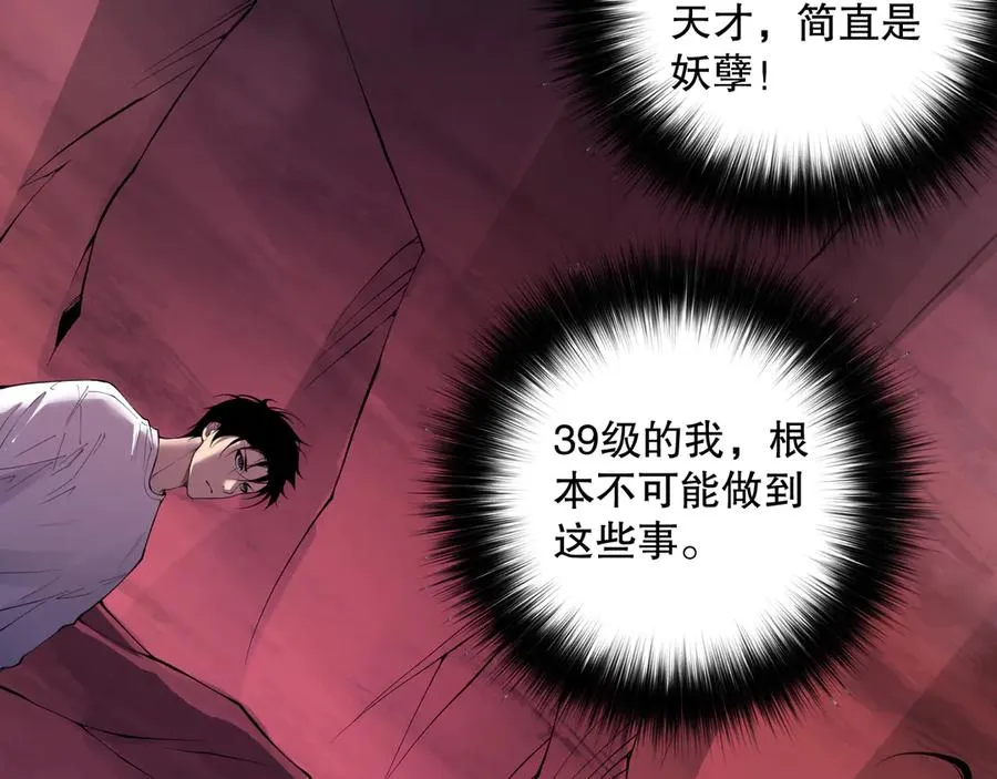 第156话 人族狂神94