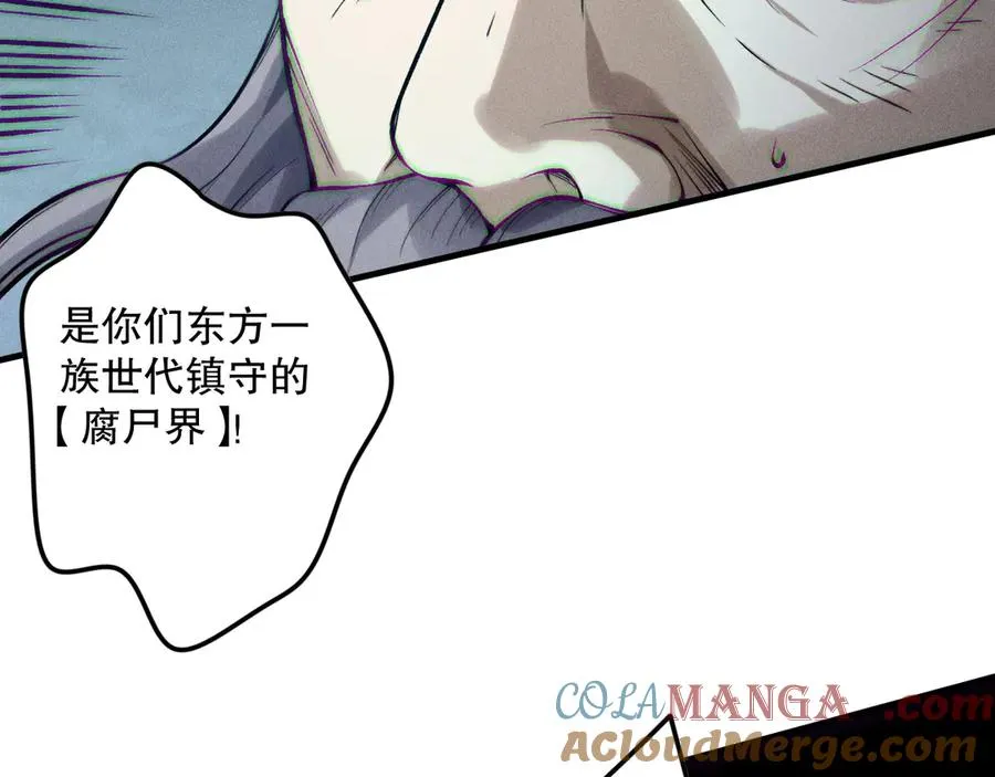 第178话 神级阵法师的愤怒108