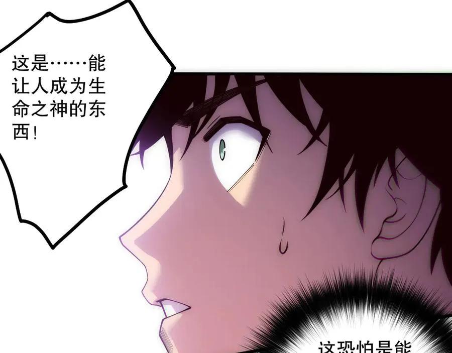 第181话 腐尸界BOSS123