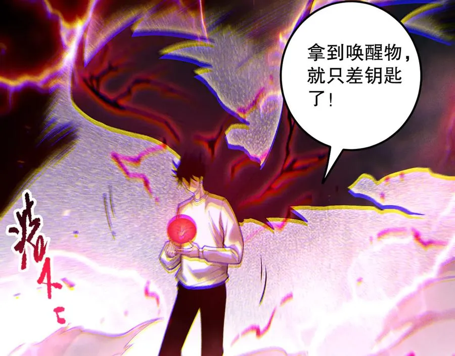 第175话 新技能！95