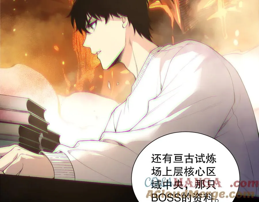第176话 皇室秘库100