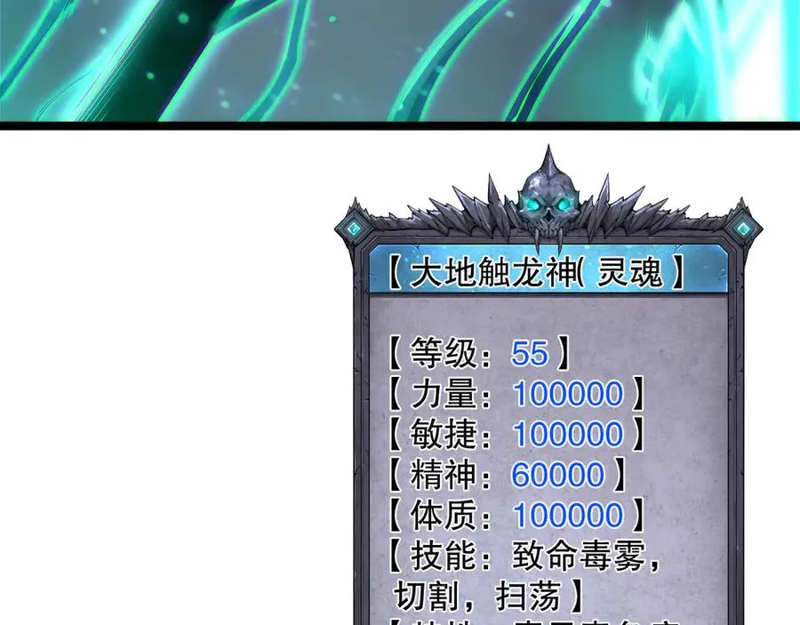 第169话 亡灵军团VS神剑士73
