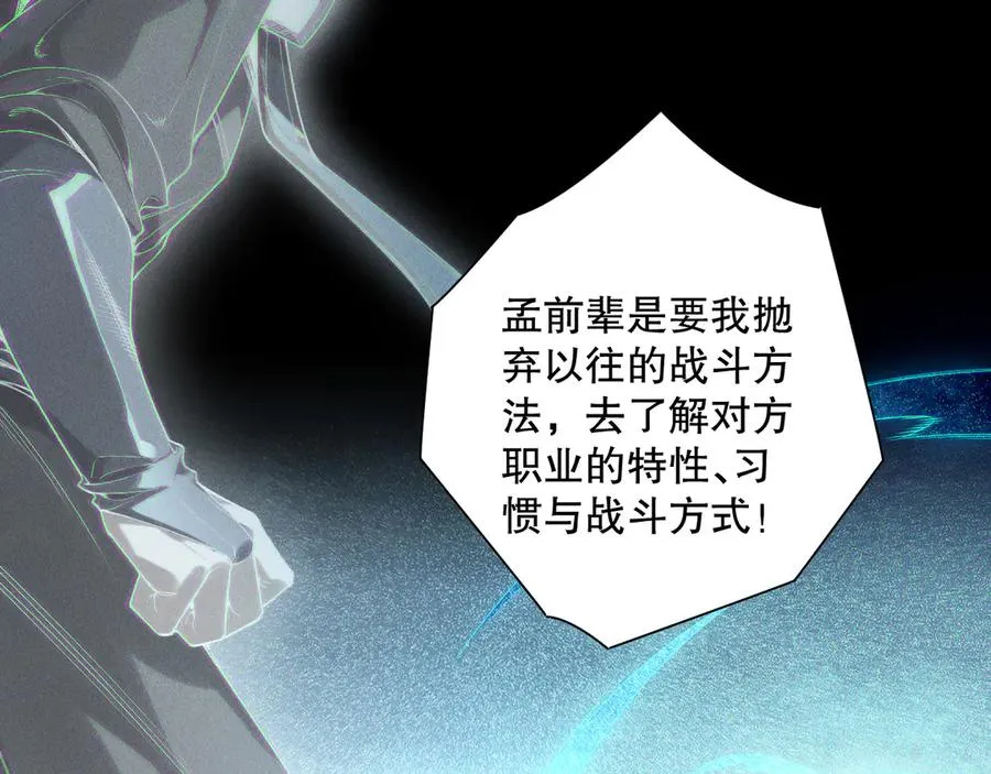 第171话 神夏塔试炼119