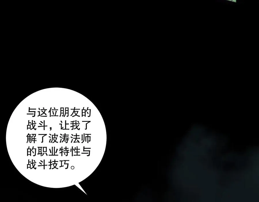 第172话 神将磨刀石47