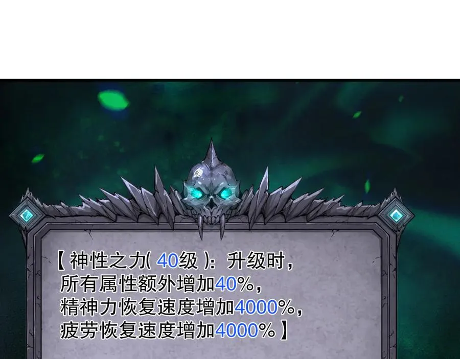 第166话 白金级！49