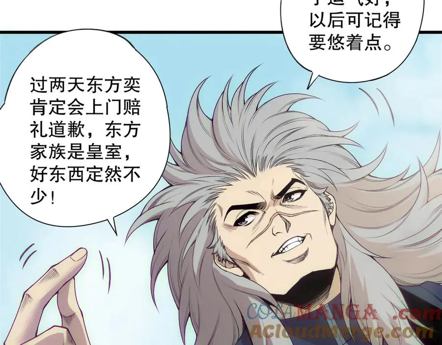 第184话 兽神高原12