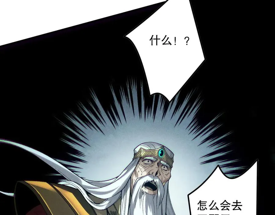 第178话 神级阵法师的愤怒109