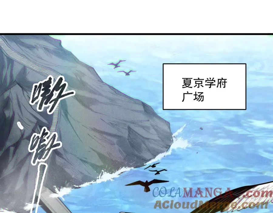 第171话 神夏塔试炼20