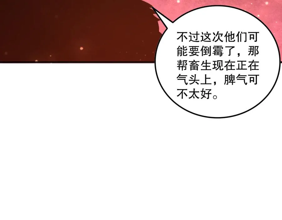 第158话 神夏帝国公主61