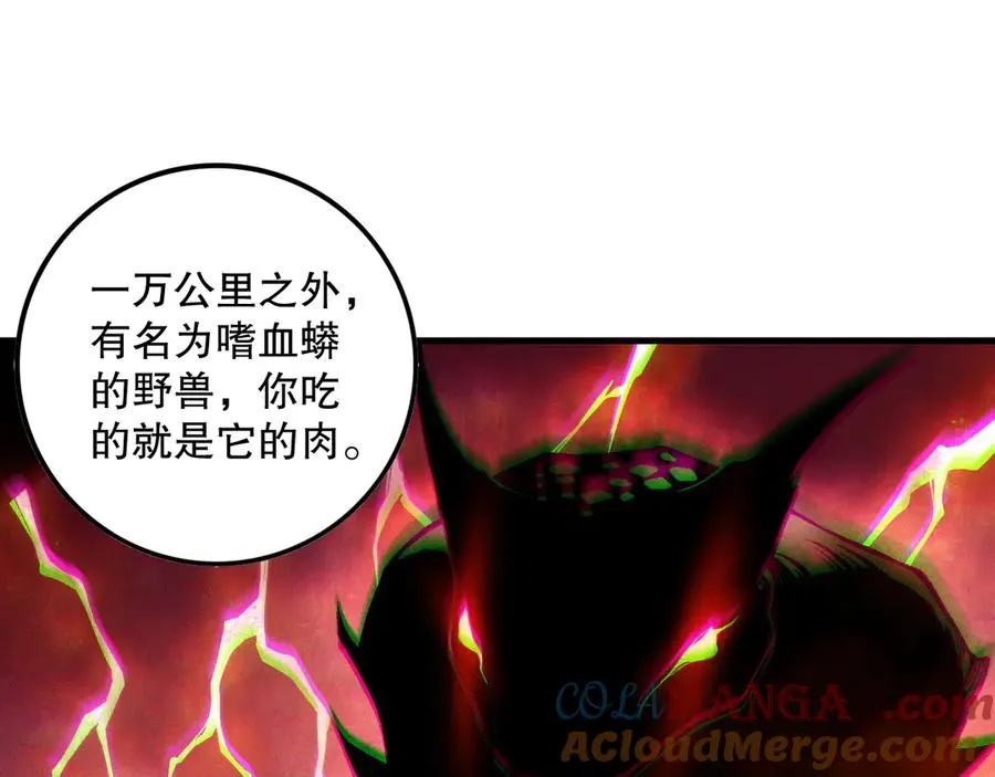第157话 控制杀气92