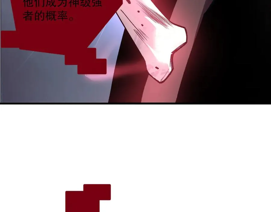 第187话 成神契机33