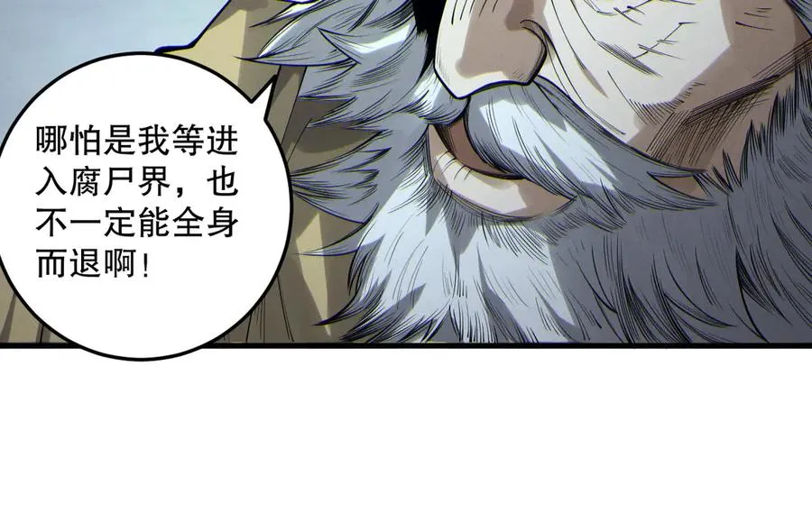 第183话 回归人族115