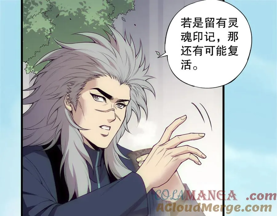 第184话 兽神高原4