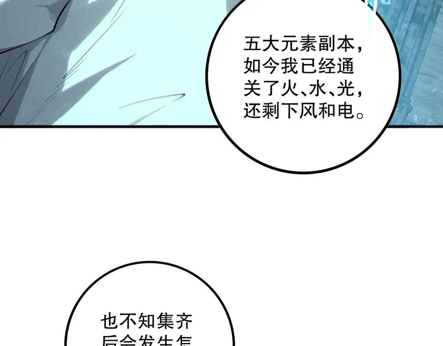 第162话 帝国公主的震惊129