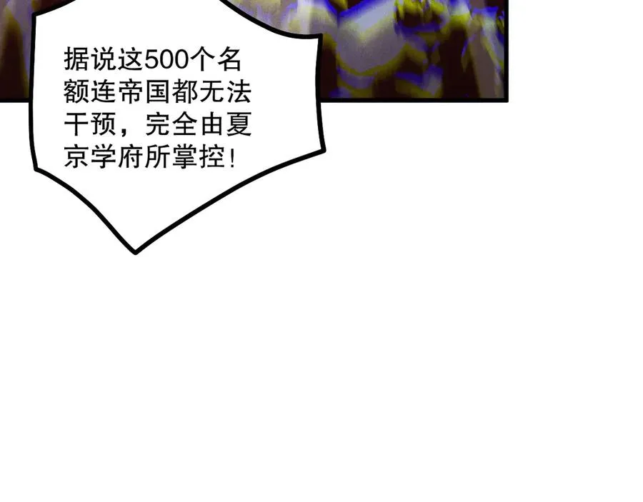 第171话 神夏塔试炼29