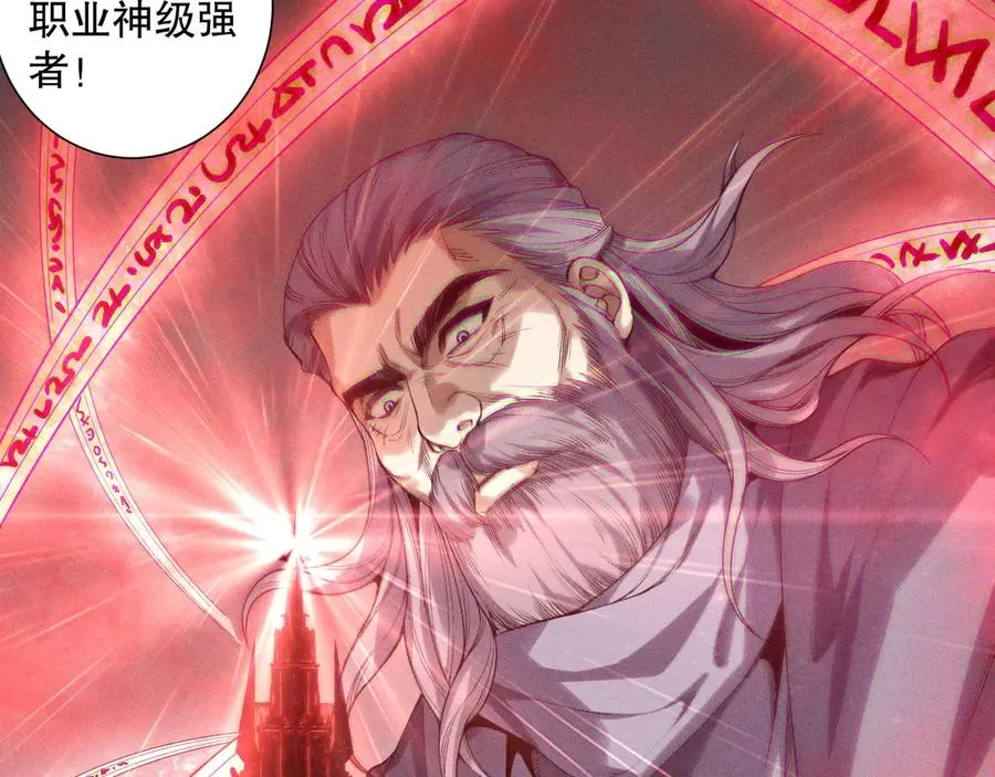 第178话 神级阵法师的愤怒54