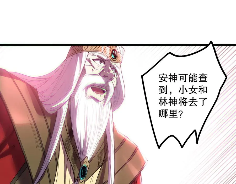 第178话 神级阵法师的愤怒103