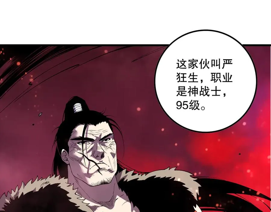 第156话 人族狂神61