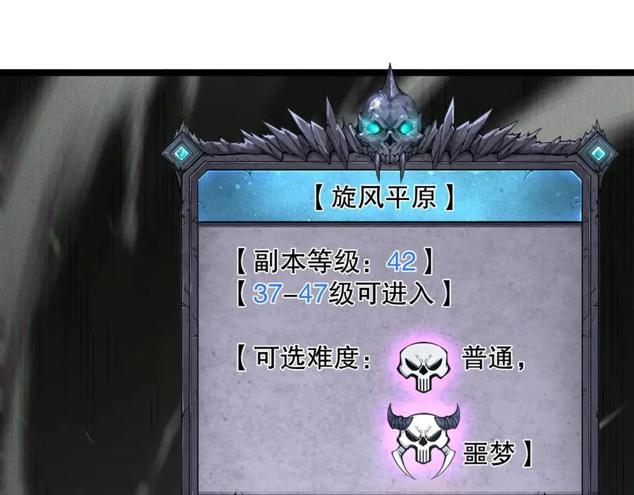第166话 白金级！105