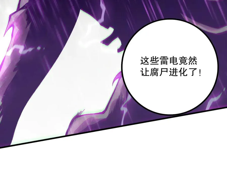 第178话 神级阵法师的愤怒21