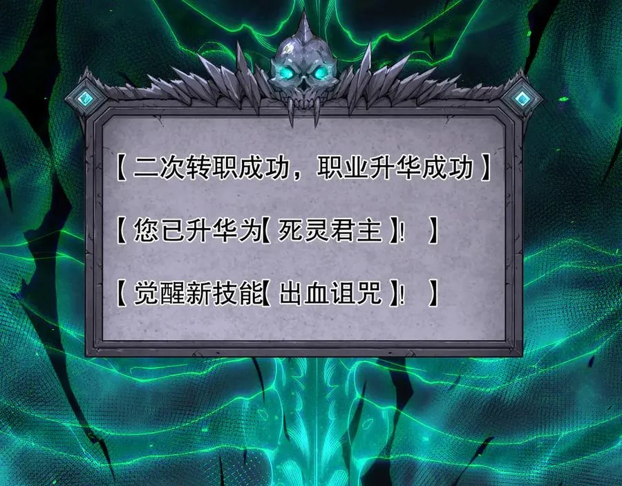 第165话 二次转职145