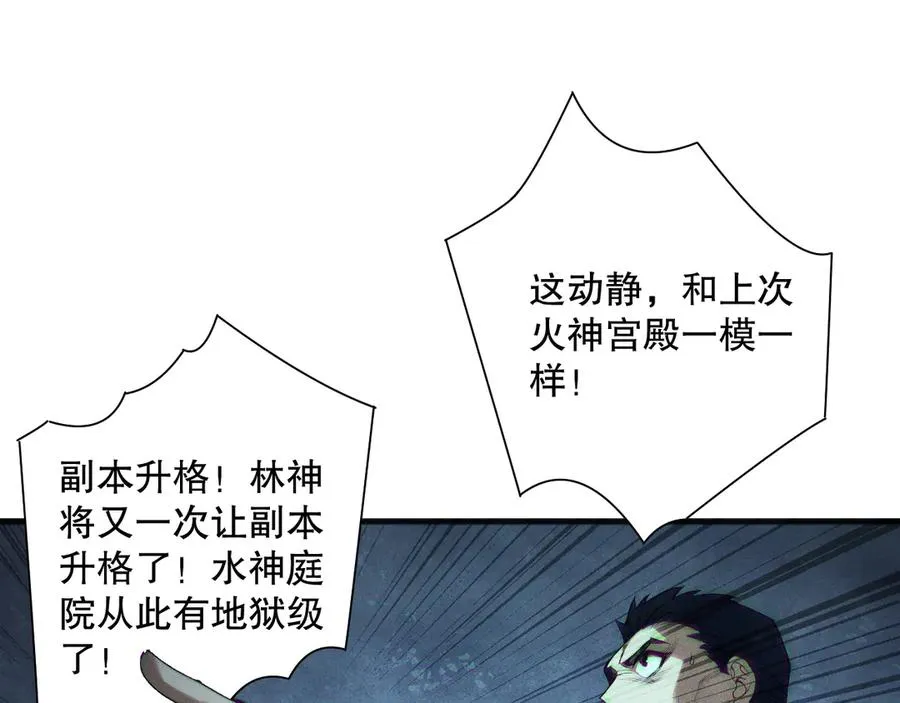第161话 升格地狱级118