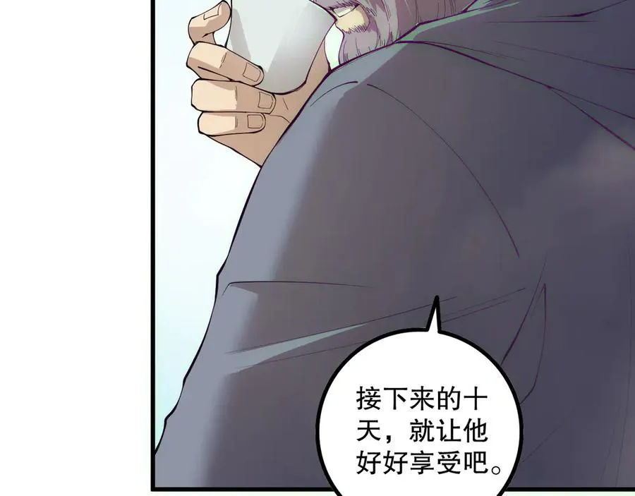 第172话 神将磨刀石134
