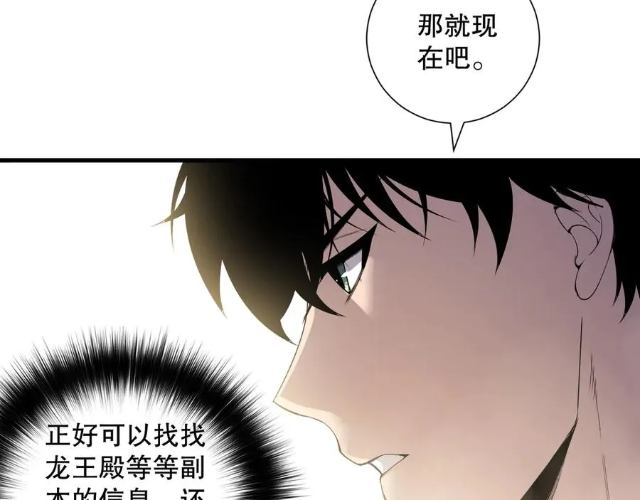 第173话 皇子也照打不误！41